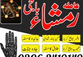 Black magic expert | Bangali baba | amil baba in pakistan | asli amil baba