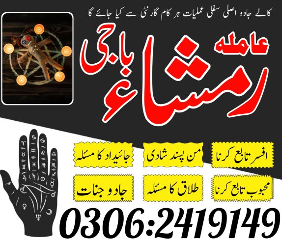 Black magic expert | Bangali baba | amil baba in pakistan | asli amil baba