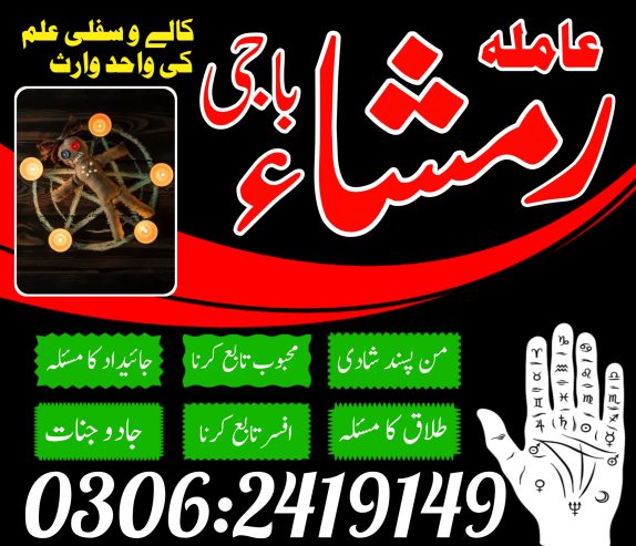 Black magic expert | Bangali baba | amil baba in pakistan | asli amil baba