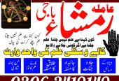 Black magic expert | Bangali baba | amil baba in pakistan | asli amil baba