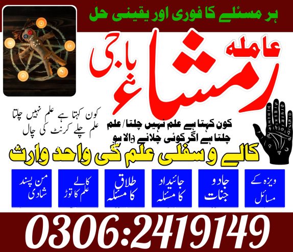 Black magic expert | Bangali baba | amil baba in pakistan | asli amil baba
