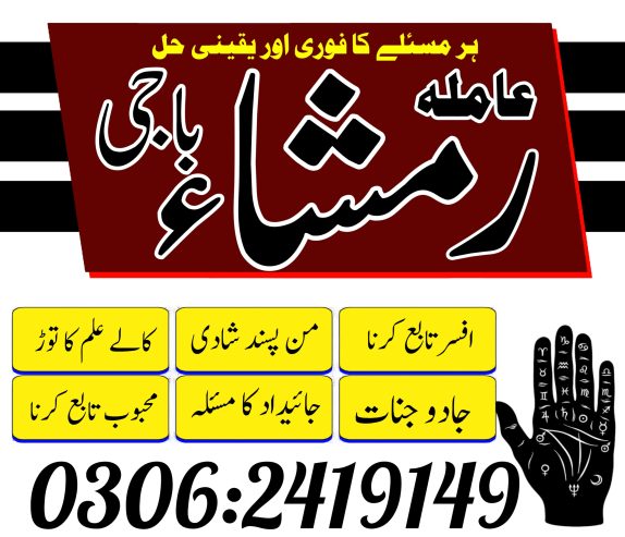 Black magic expert | Bangali baba | amil baba in pakistan | asli amil baba