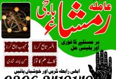 Black magic expert | Bangali baba | amil baba in pakistan | asli amil baba