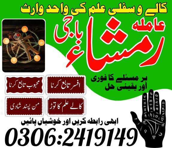 Black magic expert | Bangali baba | amil baba in pakistan | asli amil baba