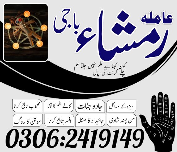 Black magic expert | Bangali baba | amil baba in pakistan | asli amil baba
