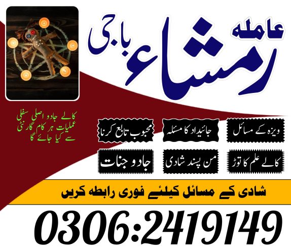 Black magic expert | Bangali baba | amil baba in pakistan | asli amil baba