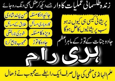 amil baba in karachi amil baba amil baba | amil baba top 5 | amil baba 100% powerful amil