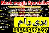amil baba in uk| amil baba amil baba | amil baba top 5 | amil baba 100% powerful amil