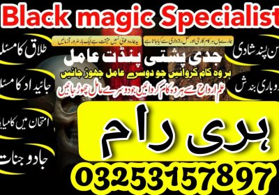 amil baba in uk| amil baba amil baba | amil baba top 5 | amil baba 100% powerful amil