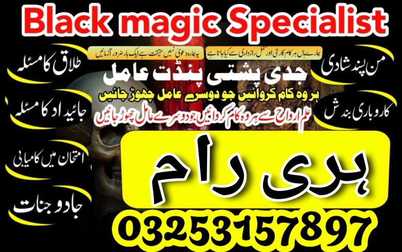 amil baba in uk| amil baba amil baba | amil baba top 5 | amil baba 100% powerful amil