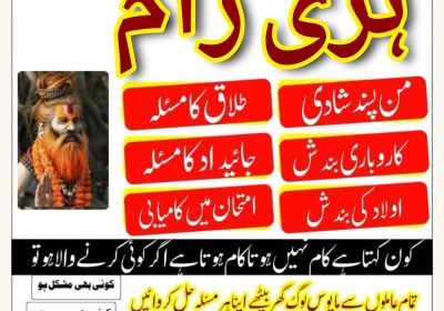 Amil baba asli Amil baba online amil Bangali amil baba