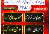 Peer baba in dubai, Amil Baba in Dubai \ Amil Baba in Saudi Arabia