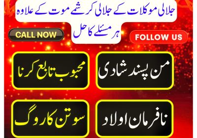 Peer baba in dubai, Amil Baba in Dubai \ Amil Baba in Saudi Arabia