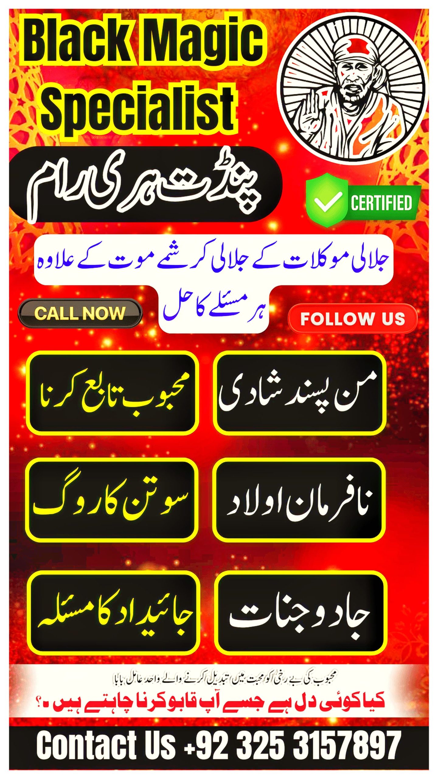 Peer baba in dubai, Amil Baba in Dubai \ Amil Baba in Saudi Arabia