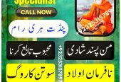 Peer baba in dubai, Amil Baba in Dubai \ Amil Baba in Saudi Arabia