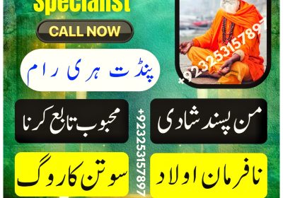 Peer baba in dubai, Amil Baba in Dubai \ Amil Baba in Saudi Arabia