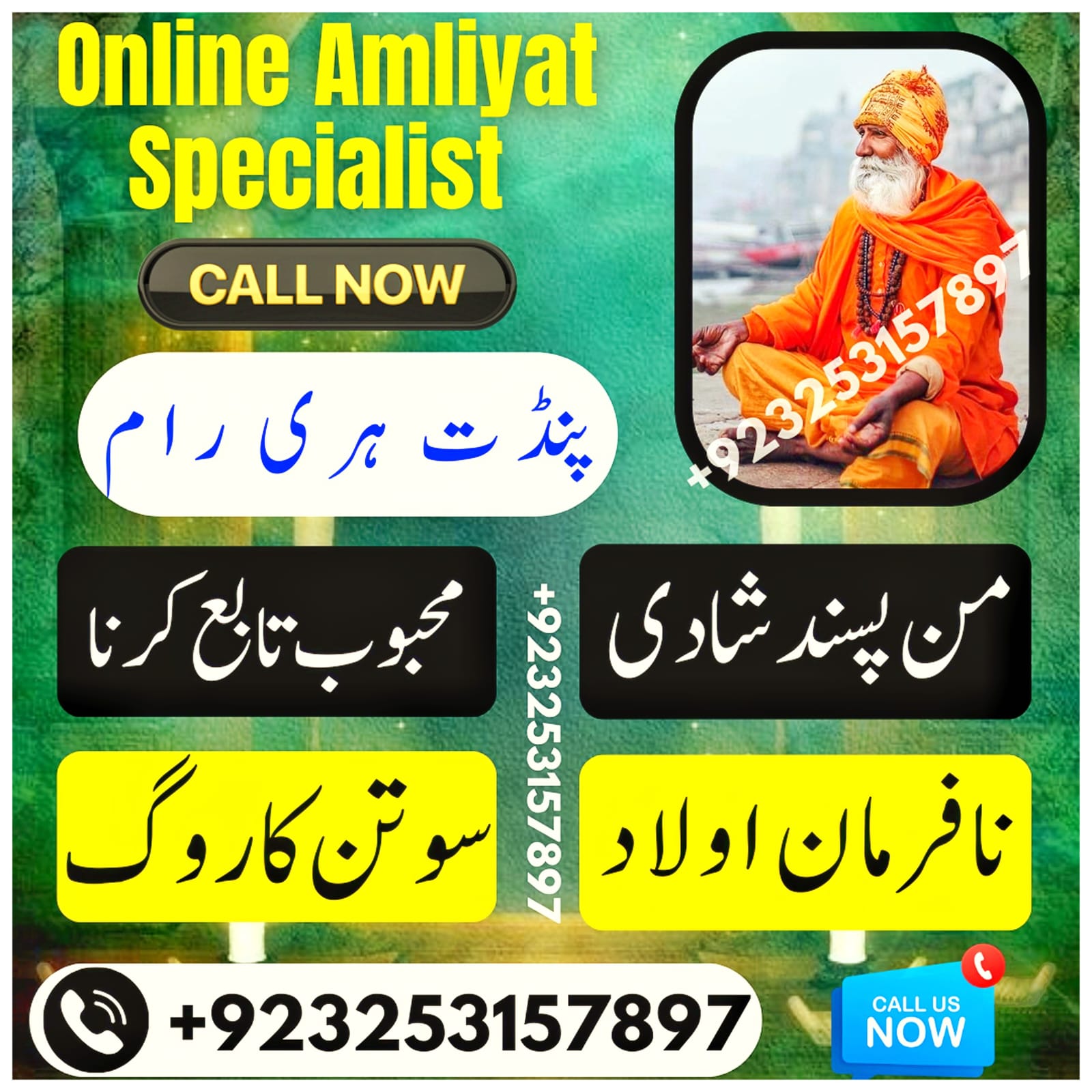 Peer baba in dubai, Amil Baba in Dubai \ Amil Baba in Saudi Arabia