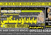 No1+ Trending Amil Baba In Karachi Kala Jadu In Karachi Amil baba In Karachi Address Amil Baba Karachi Kala Jadu Karachi