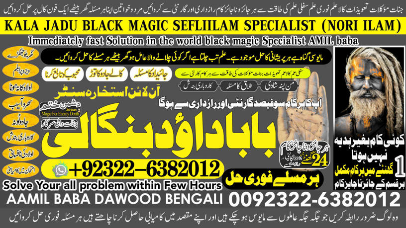 No1+ Trending Amil Baba In Karachi Kala Jadu In Karachi Amil baba In Karachi Address Amil Baba Karachi Kala Jadu Karachi