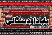 No1+ Trending Amil Baba In Karachi Kala Jadu In Karachi Amil baba In Karachi Address Amil Baba Karachi Kala Jadu Karachi