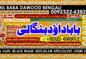 No1+ Trending Best Amil In Rawalpindi Bangali Baba In Rawalpindi jadu tona karne wale baba ka number jadu karne wale ka number