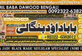 No1+ Trending Rohani Baba In Karachi Bangali Baba Karachi Online Amil Baba WorldWide Services Amil baba in hyderabad
