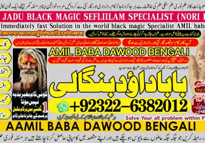 No1+ Trending Amil Baba In Pakistan Authentic Amil In pakistan Best Amil In Pakistan Best Aamil In pakistan Rohani Amil In Pakistan