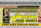 No1+ Trending Amil Baba In Karachi Kala Jadu In Karachi Amil baba In Karachi Address Amil Baba Karachi Kala Jadu Karachi