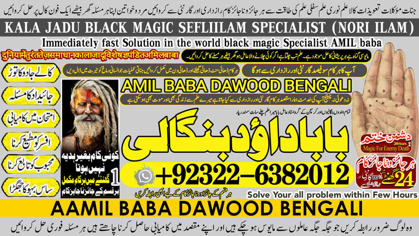 No1+ Trending Amil Baba In Karachi Kala Jadu In Karachi Amil baba In Karachi Address Amil Baba Karachi Kala Jadu Karachi