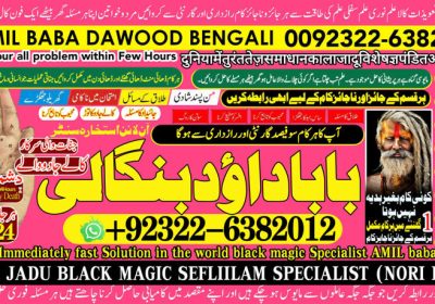 No1+ Trending Best Amil In Rawalpindi Bangali Baba In Rawalpindi jadu tona karne wale baba ka number jadu karne wale ka number