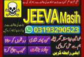 black magic protection,Black magic cure,amilbaba best astrologer in Canada call now +923193290523quick response live kala jadu expert amil baba in karachi amil baba in pakistan amil baba contact
