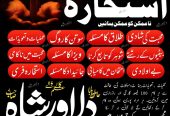 Online istikhara free usa amil baba kala jadu black magic