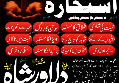 Online istikhara free usa amil baba kala jadu black magic