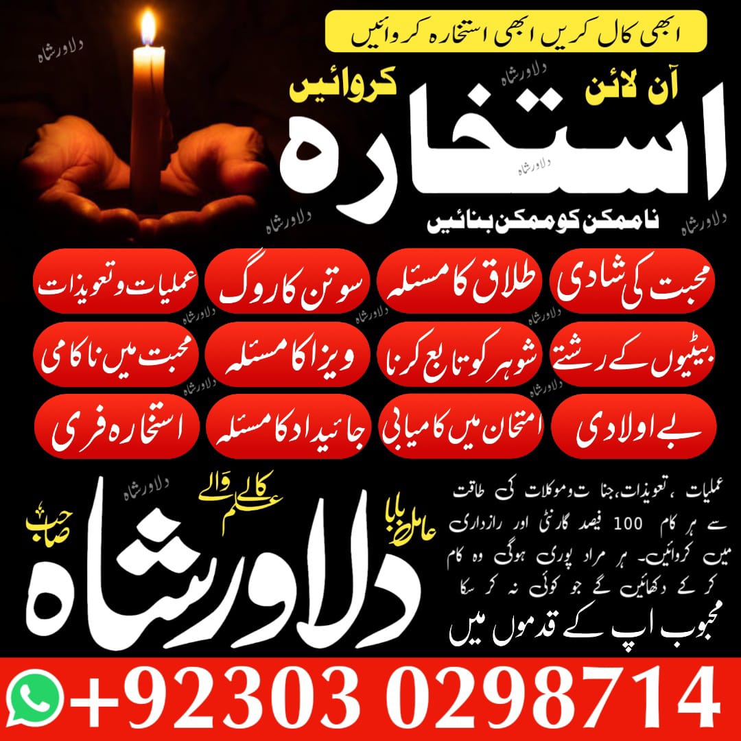 Online istikhara free usa amil baba kala jadu black magic