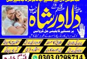 Amil baba contact number in uk dubai islamabad in usa