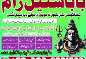 kala jadu taweez for love marriage kala jadu sifli ilam kala jadu karne wale kala jadu shohar ko kabu karne