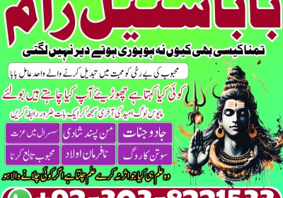 kala jadu taweez for love marriage kala jadu sifli ilam kala jadu karne wale kala jadu shohar ko kabu karne