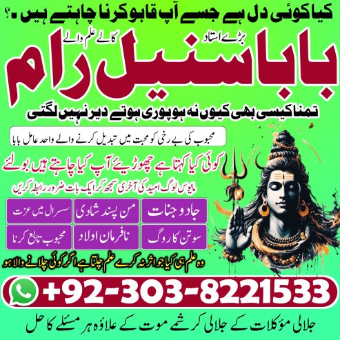 kala jadu taweez for love marriage kala jadu sifli ilam kala jadu karne wale kala jadu shohar ko kabu karne