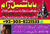 amil baba in pakistan amil baba online aamil baba bangali amil baba lahore black magic experts in lahore pakistan