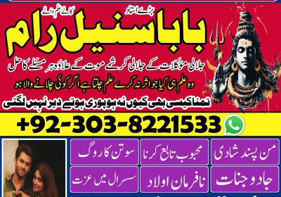 amil baba in pakistan amil baba online aamil baba bangali amil baba lahore black magic experts in lahore pakistan
