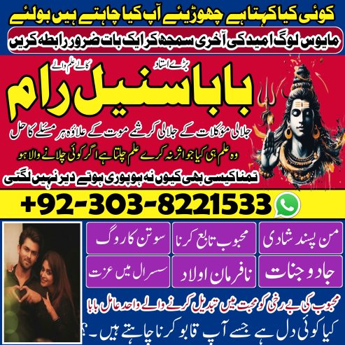 amil baba in pakistan amil baba online aamil baba bangali amil baba lahore black magic experts in lahore pakistan