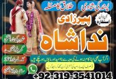 no1 amil baba in islamabad amil baba in canada divorce problem solution manpasand shadi Uk