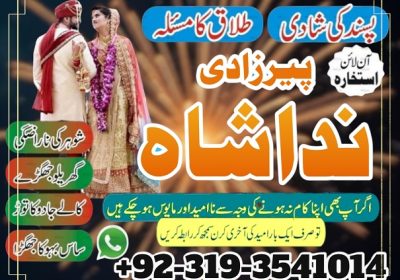 no1 amil baba in islamabad amil baba in canada divorce problem solution manpasand shadi Uk