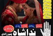 no1 amil baba in islamabad amil baba in canada divorce problem solution manpasand shadi Uk