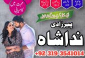 no1 amil baba in islamabad amil baba in canada divorce problem solution manpasand shadi Uk