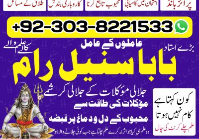 amil baba in sialkot amil baba in pakistan amil baba in lahore amil baba in islamabad