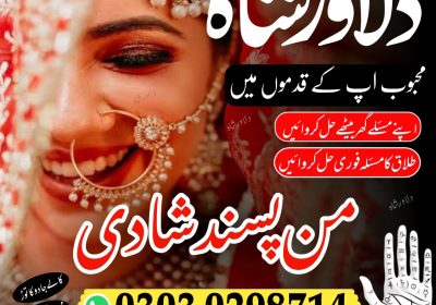 Asli Amilbaba kala jadu in Pakistan famous Amilbaba No1 lady astrologer