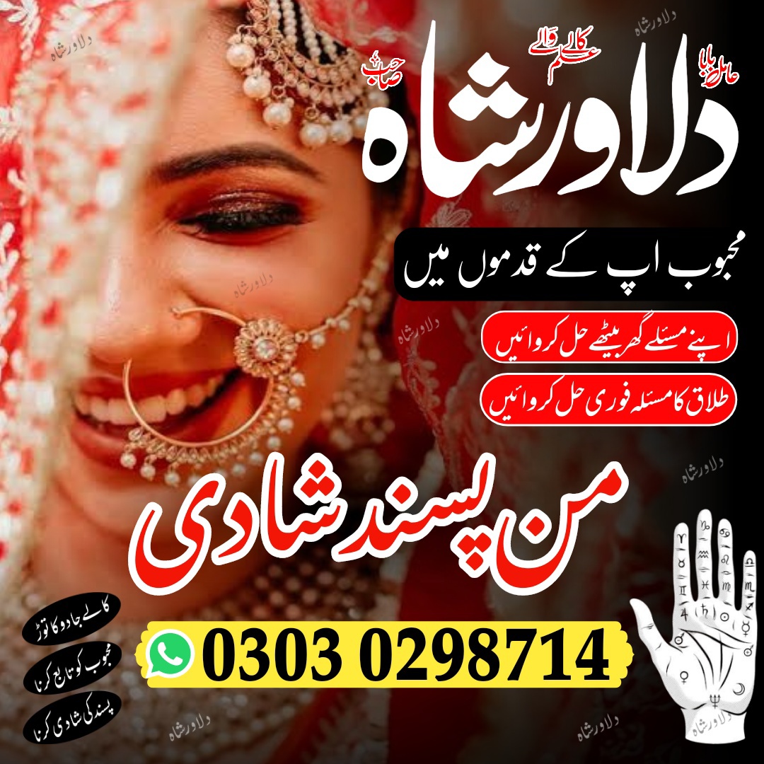 Asli Amilbaba kala jadu in Pakistan famous Amilbaba No1 lady astrologer