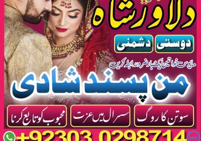 Amil baba contact number,amil whatsapp number,amil baba istikara