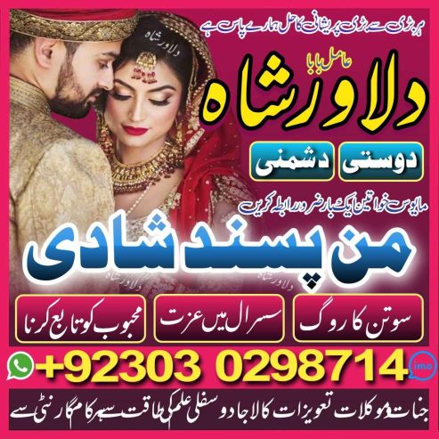 Amil baba contact number,amil whatsapp number,amil baba istikara